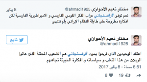 screen-shot-2017-01-10-at-1-5rojikurd mokhtar 0-38-pm