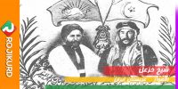 shex-khazallxezalllkhazal