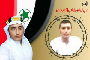 Ali-Kaab-Omeir2